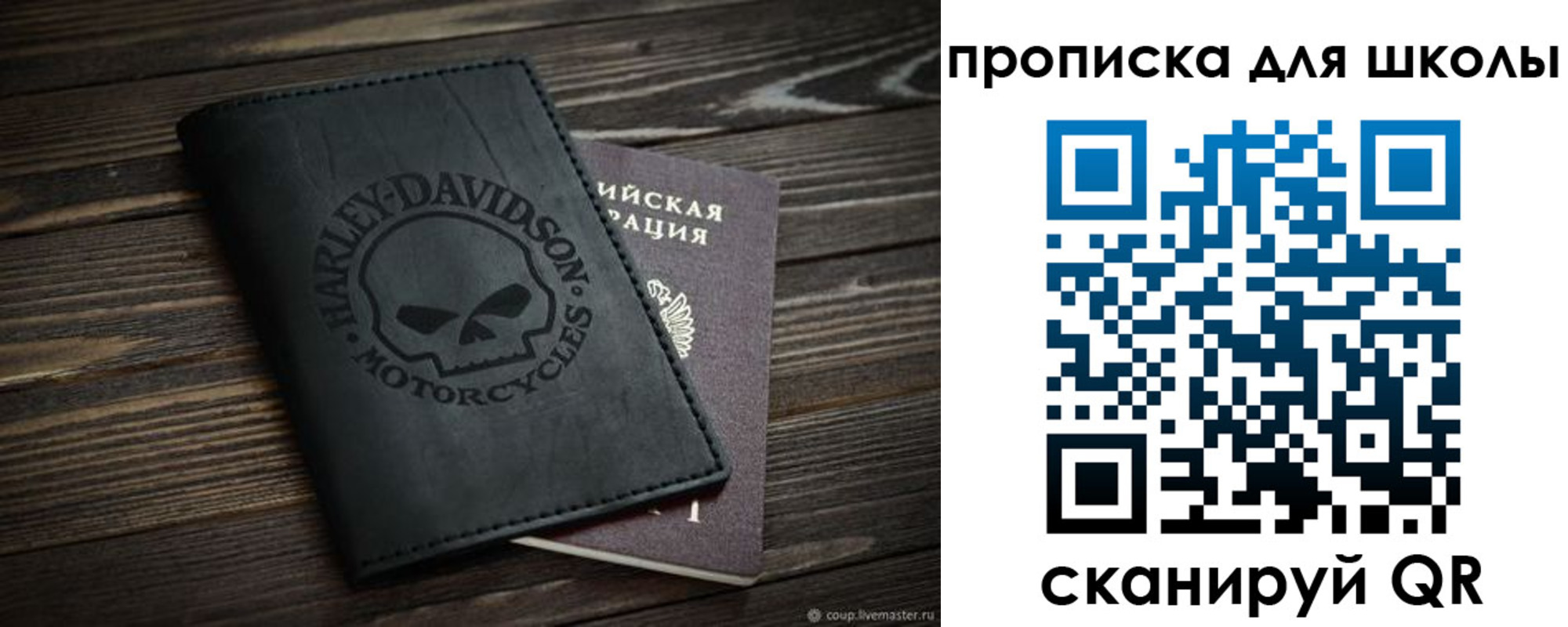 прописка регистрация в Богородске