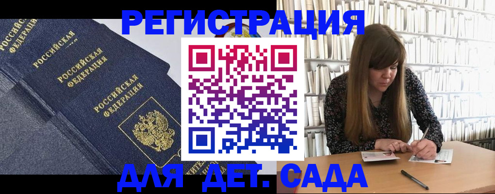 временная регистрация собственник в Богородске
