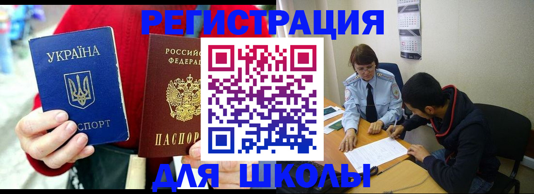 временная регистрация надежно в Богородске